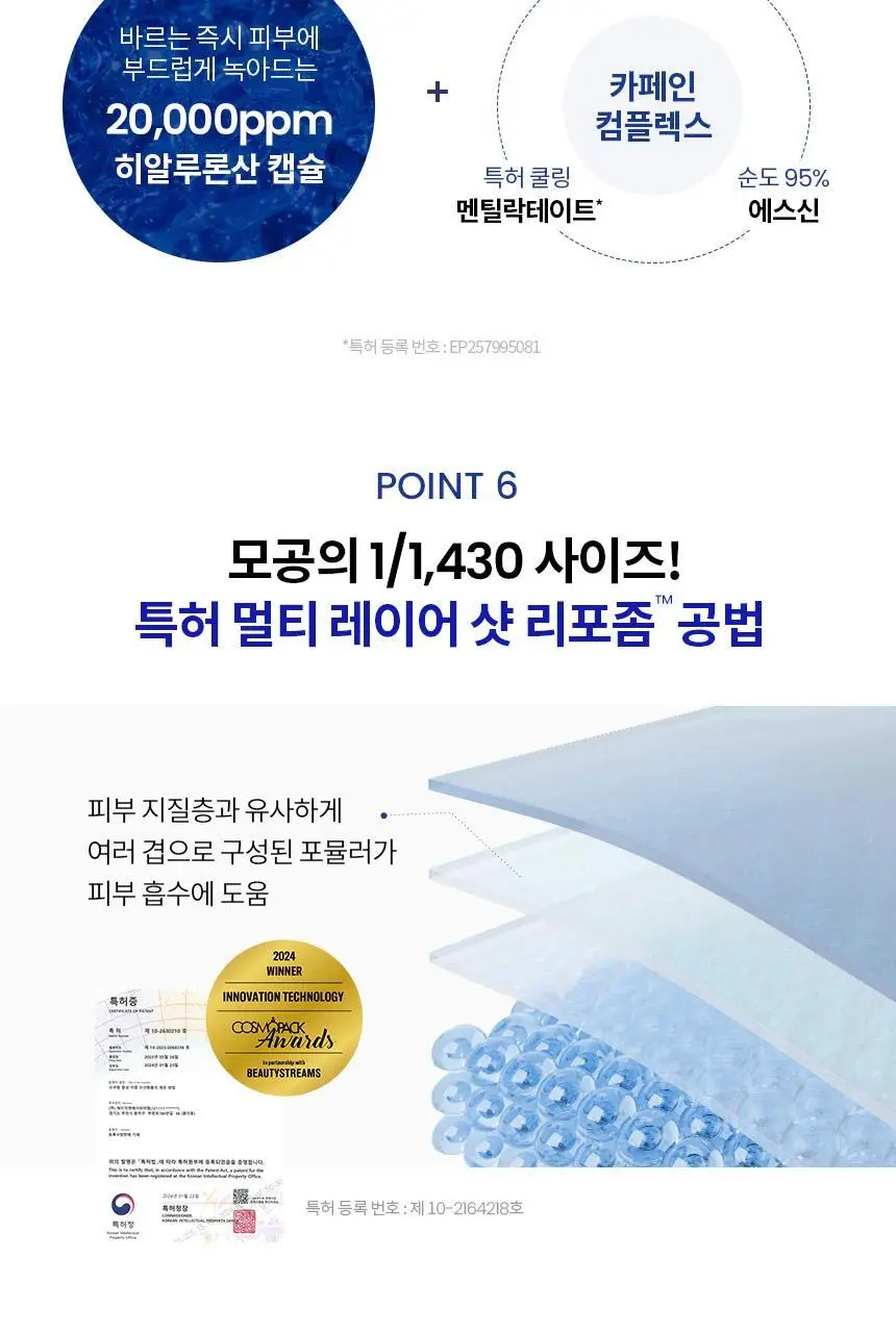 [수분/진정] AHC 프로 샷 히알루로 딥 볼륨 아이크림 포 페이스 30ml 기획 (세럼 +10ml) 상세페이지 13